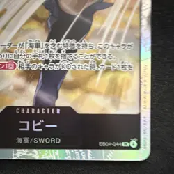 Koby EB04-044 Holo Character Card One Piece CCG Japanese - Image 2