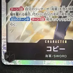 Koby EB04-044 Holo Character Card One Piece CCG Japanese - Image 3