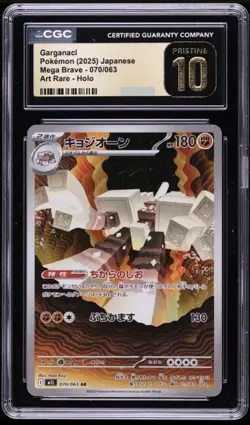 CGC Pristine 10 Garganacl AR 070/063 Mega Brave M1L Pokemon Card Japanese - Image 1