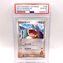 Pokemon Card May's Munchlax 008/020 Movie VS Pack PSA 10 GEM MINT - Image 1