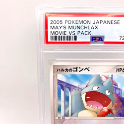 Pokemon Card May's Munchlax 008/020 Movie VS Pack PSA 10 GEM MINT - Image 2
