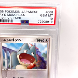 Pokemon Card May's Munchlax 008/020 Movie VS Pack PSA 10 GEM MINT - Image 3