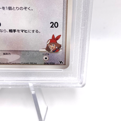 Pokemon Card May's Munchlax 008/020 Movie VS Pack PSA 10 GEM MINT - Image 5