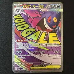 Mega Gengar ex MA 230/193 M2a MEGA Dream ex - Pokemon Card MEGA from Japan - Image 1