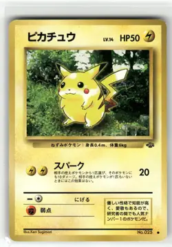 Pikachu Pokemon Jungle Common,Japanese Pokemon Near Mint or Better - Image 1