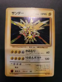 Zapdos Japanese Holo Rare Base Set No. 145 Pokemon TCG--NM - Image 1