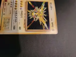 Zapdos Japanese Holo Rare Base Set No. 145 Pokemon TCG--NM - Image 4