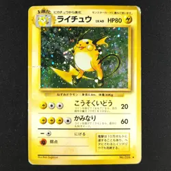 Raichu 026 - Base Set Japanese - Pokemon Card - Image 1