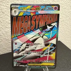 Mega Gardevoir ex MA 226/193 MEGA Dream ex M2a Pokemon Card Japanese mint - Image 1