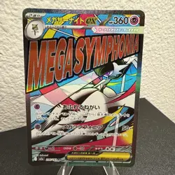 Mega Gardevoir ex MA 226/193 MEGA Dream ex M2a Pokemon Card Japanese mint - Image 2