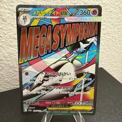Mega Gardevoir ex MA 226/193 MEGA Dream ex M2a Pokemon Card Japanese mint - Image 3