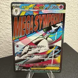 Mega Gardevoir ex MA 226/193 MEGA Dream ex M2a Pokemon Card Japanese mint - Image 4
