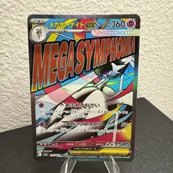 Mega Gardevoir ex MA 226/193 MEGA Dream ex M2a Pokemon Card Japanese mint - Image 5