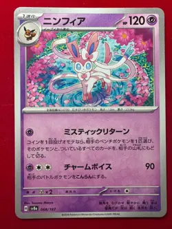 sv8a Terastal Festival ex Lot of 3 068/187 092/187 125/187 Pokemon Card Game JP - Image 3