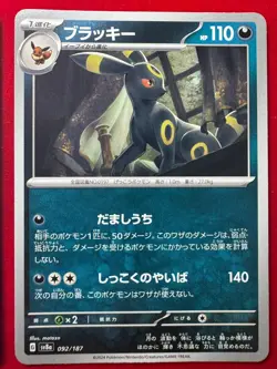 sv8a Terastal Festival ex Lot of 3 068/187 092/187 125/187 Pokemon Card Game JP - Image 4