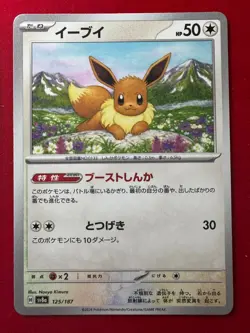sv8a Terastal Festival ex Lot of 3 068/187 092/187 125/187 Pokemon Card Game JP - Image 5