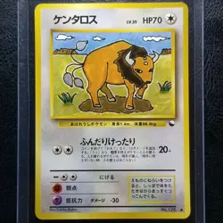 Tauros 128 Vending Series 3 Glossy Japanese Pokemon 1998 No.128 - Image 1