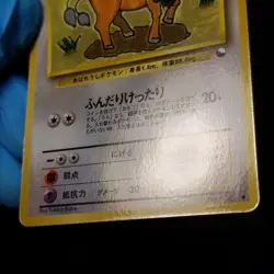 Tauros 128 Vending Series 3 Glossy Japanese Pokemon 1998 No.128 - Image 5