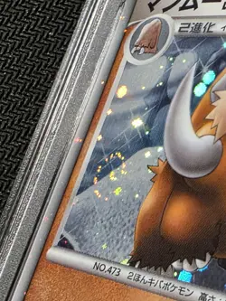 Pokemon TCG Mamoswine 11th Movie Commemoration Promo PSA 10 *PLEASE SEE PHOTOS* - Image 1