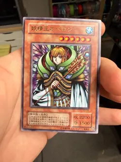 Yugioh Fairy King Truesdale S2-01 Ultra Japanese - Image 1