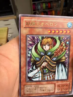 Yugioh Fairy King Truesdale S2-01 Ultra Japanese - Image 4