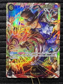 Sabo OP13-120 SEC Carrying on His Will HOLO Secret Rare/JAPANESE ONE PIECE TCG - Image 1