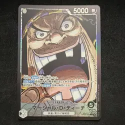 Marshall D. Teach OP09-081 L 🔥Alt Art Parallel🔥 One Piece CCG Bandai Japanese - Image 1