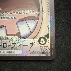 Marshall D. Teach OP09-081 L 🔥Alt Art Parallel🔥 One Piece CCG Bandai Japanese - Image 2