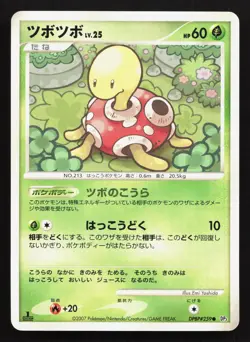 Shuckle DPBP#259 Shining Darkness NM Japanese Pokemon Card TCG - Image 1