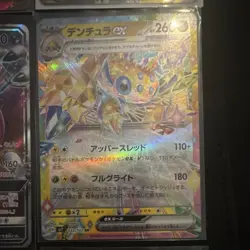 Pokemon GX EX VSTAR (JAPANESE) Lot 12 Cards All (NM) - Image 4