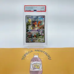 PSA 10 GEM MINT Charmander 051/049 SVG Special Deck Set Japanese Pokemon Card - Image 1