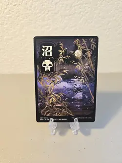MTG Swamp 207 Japanese Full Art LP Kamigawa Neon Dynasty - Image 1