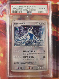 2007 Pokemon Explosive Birth Lugia Holo 10th Movie Commemoration Japanese PSA 10 - Image 1