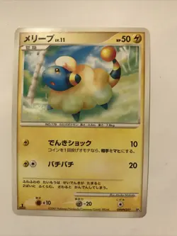 Mareep PD3 DPBP#207 1st Edition Shinning Darkness Japanese Pokemon Card - Image 1