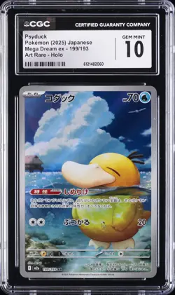 2025 POKEMON JPN MEGA DREAM EX ART RARE HOLO #199 PSYDUCK CGC 10 GEM MINT - Image 1