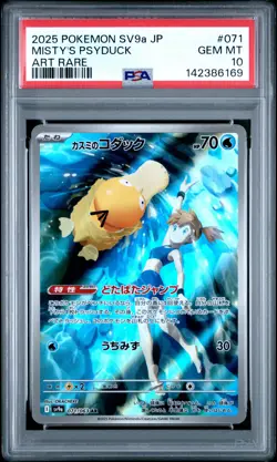 2025 POKEMON JPN SV9A-HEAT WAVE ARENA ART RARE #071 MISTY'S PSYDUCK PSA 10 - Image 1