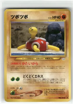 Shuckle Awakening Legends Uncommon,Japanese Pokemon Near Mint or Better - Image 1