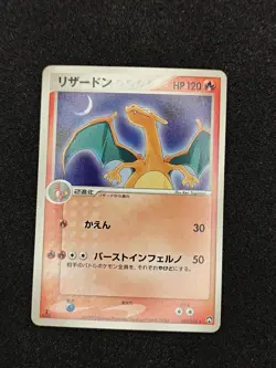 2007 Pokemon Japanese World Champions Pack 1st Edition Charizard - Image 3