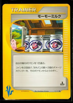 Pokemon MOO-MOO MILK 131/141 1st Edition Japanese VS - NEAR MINT/MINT - Image 1