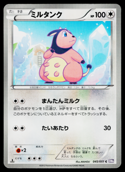 MILTANK 045/051 SPIRAL FORCE JAPANESE POKEMON TCG - Image 1