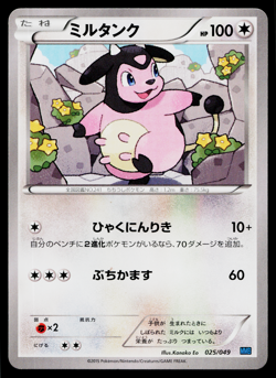 MILTANK 025/049 M MASTER DECK BUILD BOX SPEED STYLE JAPANESE POKEMON TCG - Image 1