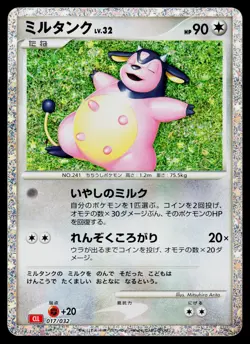 Miltank 017/032 Pokemon TCG Classic Charizard Pokemon Japanese Near Mint - Image 1