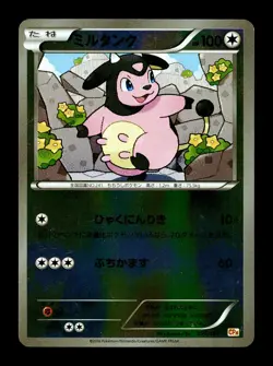 [LP] Miltank 095/131 Reverse Holo Japanese Premium Champion Pack (CP4) Pokemon - Image 1