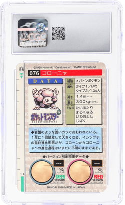 1996 Pokemon Carddass Golem Red Prism Holo #76 CGC 10 - Image 2