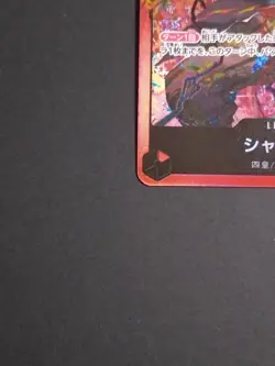 ONE PIECE Card Game Shanks OP09-001 Leader Red Japanese OP-09 NM - Image 4