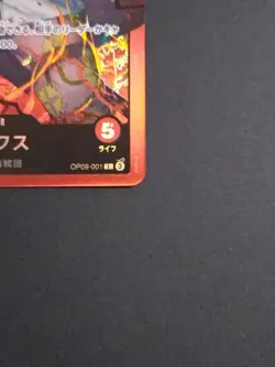 ONE PIECE Card Game Shanks OP09-001 Leader Red Japanese OP-09 NM - Image 5