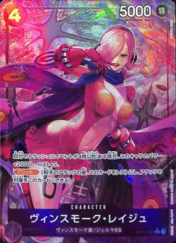 One Piece Vinsmoke Reiju Alternate Art OP12-063 Japanese - Image 1