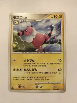 Flaaffy - Shining Darkness DPBP#208 Japanese 1st Edition Pokemon Card - Image 1