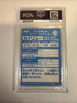 Pokemon Japanese Meiji 1999 Dragonite Promo Embossed Card Kairyu PSA 7 Near Mint - Image 3
