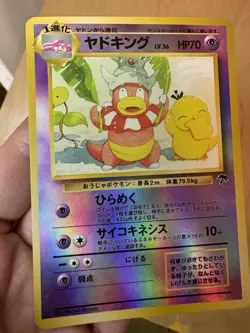 Slowking Pokemon Card Japanese Southern Islands Promo Holo Vintage - Image 2